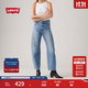 Levi's李維斯25年秋冬新款美式休閑女士BARREL高腰寬松錐形牛仔褲 淺藍 27 (31)