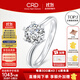 CRD克徠帝【現貨閃發(fā)】鉆戒女鉑金鉆石戒指訂婚結婚戒指扭臂六爪 心花怒放【G0792E】 【臻選】30分F-G色SI