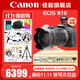 佳能（Canon） EOS R10 微單相機 輕量小型 APS-C畫(huà)幅 高速連拍 r10高清4K視頻 R10+RF-S18-150套機【一鏡走天下】 套餐一【128G內存卡~抗震防雨包~Vlog套裝】