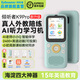 Listeneer【新品首發(fā)】?jì)A聽(tīng)者K9Pro聽(tīng)力寶小學(xué)初高中學(xué)習機英語(yǔ)聽(tīng)力隨身聽(tīng)磨耳朵復讀機英語(yǔ)聽(tīng)讀神器 K9 Pro 蒂芙尼藍128G