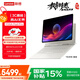 聯(lián)想（Lenovo）YOGA Pad Pro 14.5 AI元啟版 OLED 10bit 3K真彩顯示DP-in電腦副屏16+512G 淺海貝【含筆+鍵盤】