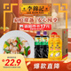 李錦記薄鹽生抽 1.19kg*2+金蠔油 550g*2  組合裝  家用常備調(diào)味品