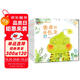 童書 親子共讀  幼兒心理成長系列 自卑+害怕+嫉妒+害羞+委屈+撒謊+談心+生氣 套裝8冊  兒童繪本3-6歲  