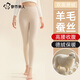 都市麗人高腰保暖褲女蠶絲羊毛秋褲女內穿秋冬季新款加絨加厚棉毛打底線(xiàn)褲