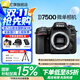 尼康（Nikon） 【國家補貼】D7500單反相機單機/套機/d7500數碼高清家用風(fēng)景旅游相機 D7500單機/全新獨立未開(kāi)封單機身