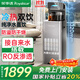 榮事達2025新款茶吧機凈水器直飲機一體機冷熱飲水機凈飲機家用高端客廳用立式全自動(dòng)上水 接自來(lái)水過(guò)濾 冷熱型【五級RO反滲透】上門(mén)安裝