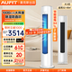 AUFIT空調(diào)奧克斯出品 25年新品新一級變頻冷暖大3匹立柜式 柜機2匹1.5匹1匹掛機家用省電空調(diào) 以舊換新 大3匹 一級能效 立式柜機【大風量雙排銅管】