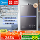 美的（Midea）燃氣熱水器16升一級靜音家用天然氣雙核無(wú)極水伺服恒溫安睡美的熱水器M9max 國家補貼 M9系列 16L 【集大成】M9ultra增壓零冷水 一級靜音密閉穩燃