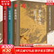 【新華文軒包郵】原國(guó)民黨高級(jí)將領(lǐng)的戰(zhàn)場(chǎng)記憶 三大戰(zhàn)役(全3冊(cè)) 平津戰(zhàn)役+遼沈戰(zhàn)役+淮海戰(zhàn)役 三大會(huì)戰(zhàn)解放戰(zhàn)爭(zhēng)中的戰(zhàn)略決戰(zhàn)