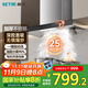 森太（SETIR）歐式油煙機頂吸式 家用廚房自清洗抽油煙機 25m3大吸力揮手感應吸油煙機 CXW-310-BD25L