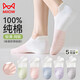 貓人【100%純棉5雙】女士襪子女夏季短襪抑菌防臭網(wǎng)眼提耳婦女節