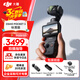 大疆Osmo Pocket3 靈眸口袋云臺相機 DJI手持數碼相機 旅游vlog美顏攝像 高清增穩 標準版 無(wú)內存卡