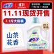 活力28山茶花洗衣液7.2斤大瓶裝 3.6kg不含熒光增白劑去污香氛持久留香
