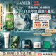 海藍之謎（LA MER）保濕愈顏套裝(精萃水+云絨霜)護膚品化妝品禮盒生日禮物送女友