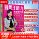 【新華書(shū)店】雅思王聽(tīng)力真題語(yǔ)料庫 劍20版 王陸聽(tīng)力語(yǔ)料庫  雅思聽(tīng)力題庫真題資料 雅思王聽(tīng)力真題語(yǔ)料庫 劍19版+807詞匯