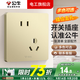 公牛G12香檳金開(kāi)關(guān)插座全屋套裝暗裝面板86型墻面帶5孔空調墻壁五孔 錯位五孔