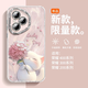 晨京 適用華為榮耀400pro手機殼2025新款可愛(ài)貓咪300pro保護套全包鏡頭膜男女榮耀200防摔90/80高級感 自帶鏡頭膜【繡球貓-粉白色】 榮耀400 Pro