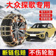 槿茂大眾探歌防滑鏈不傷輪胎專(zhuān)用錳鋼汽車(chē)用品越野雪地脫困suv適用于 【破冰不傷胎】加粗錳鋼防滑鏈··6條 輪胎型號【215/55 R17】