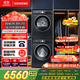 西門(mén)子（SIEMENS）iQ300曜石黑系列洗烘套裝 10kg 智能除漬 滾筒洗衣機+10kg 熱泵烘干機  U20W+D20W 國家補貼換新