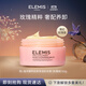 艾麗美（ELEMIS）小粉罐玫瑰卸妝膏50g精油卸妝油養(yǎng)膚一體舒緩深層清潔護(hù)膚全臉卸