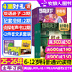 【1-10月現貨】好奇號雜志2025/2026年1-12月全年/半年訂閱/2024全年珍藏 古城山西南京北京西安洛陽(yáng)唐朝大歷史等專(zhuān)題 美國Cricket Media版權合作6-12歲少兒科普百科過(guò)刊K