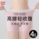 貓人（MiiOW）平角內褲女純棉抗菌高腰收腹秋季防走光安全褲二合一四角短褲 橘色+粉色+杏色+膚色 4條 L [建議105-130斤]