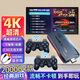 星密途游戲機連接電視家用大型4k雙人無(wú)線(xiàn)手柄懷舊街機搖桿對戰電視游戲盒子男孩成人6-12歲節日生日禮物 配64G卡+2萬(wàn)款游戲+無(wú)線(xiàn)雙手柄 男孩生日禮物61國慶節中秋節禮品