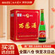西鳳酒 綠瓶裸瓶省外版 45度 500ml*12瓶 整箱裝 鳳香型白酒