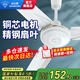 鉆石牌（DIAMOND）吊扇電風扇大風力1.4米48/56寸樓頂家用客廳餐廳輕音風扇銅芯宿舍工廠吊頂風扇MX 56寸白色100W銅芯三葉吊王【五檔勁風】