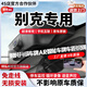 翊弘威視別克專(zhuān)車(chē)專(zhuān)用行車(chē)記錄儀原廠(chǎng)威朗昂科拉旗威微藍6君威GL8/6君越 【單錄】4k+2160P+64G卡 款式:免接線(xiàn)/保險盒/OBD（帶聲控）