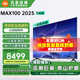 小米電視100英寸 一級能效 液晶巨幕大尺寸 小米澎湃OS 4+64GB 會(huì )議電視REDMI 紅米MAX100 2025 節能版 100英寸 MAX100 2025節能版 高性?xún)r(jià)比