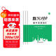 【易蓓】（套裝3本）默寫(xiě)100初中英語(yǔ)人教版 八年級上冊 初二8上單詞短語(yǔ)句子詞匯默寫(xiě)本