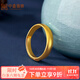 中鑫珠寶古法傳承天元戒指足金999活口光圈黃金情侶對戒首飾送女友禮物 3.9g