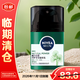 妮維雅（NIVEA）積雪草植力賦原修護多效精華乳50g【臨期清倉】