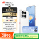 魅族（MEIZU）22 12GB+512GB 魅族白 5000萬旗艦四主攝 3X超清潛望長焦 第四代驍龍8s 5G拍照手機(jī) 享國補(bǔ)