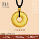 周生生心經(jīng)平安扣古法黃金項(xiàng)鏈足金吊墜繩鏈款90496Z計(jì)價(jià) 70厘米 - 15.21克(含工費(fèi)1150元)
