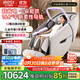 艾力斯特（iRest）按摩椅家用太空艙2025全身按摩全自動(dòng)十大品牌自營(yíng)4D機芯送父母長(cháng)輩老人用禮物M6 銀河灰