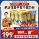 原始黃金中老年新疆駱駝奶粉6罐300g益生菌高鈣正品駝乳無(wú)蔗糖成人奶粉