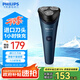 飛利浦（PHILIPS）【教師節禮物】 剃須刀電動(dòng)刮胡刀 進(jìn)口三刀頭 整機防水胡須刀干濕兩用須刨 風(fēng)馳切剃技術(shù) 新升級1小時(shí)快充 S2508【星際藍】