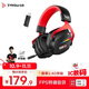 鈦度（Taidu）【全網(wǎng)熱銷(xiāo)】THS326甲胄 四模無(wú)線(xiàn)游戲耳機頭戴式電競專(zhuān)用 吃雞三角洲FPS游戲聽(tīng)聲辨位打瓦 黑紅色