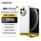 realme真我GT8 Pro 第五代驍龍8至尊版 理光GR影像系統 2億超光影潛望  智能AI拍照游戲手機 懷特 16GB+512GB