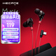 漫步者（EDIFIER）HECATE雙擎入耳式HiFi級(jí)雙動(dòng)圈四核音樂電影有線耳機(jī)type-c麥克風(fēng)電腦電競(jìng)游戲吃雞耳塞耳麥黑紅色