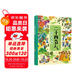 二十四節(jié)氣自然繪本（發(fā)現(xiàn)自然科學的樂趣，精美手繪插圖）暑假作業(yè) 一升二暑假銜接 小升初暑假銜接