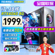 英邦達英特爾酷睿i7升十八核4060獨顯64G內(nèi)存組裝臺式機電腦主機大游戲商用辦公設(shè)計水冷整機全套 套一 酷睿i7+1060/512G家用辦公網(wǎng)游 主機+27英寸高刷顯示器