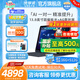 優(yōu)學(xué)派學(xué)習機P66 Pro 16G+512G 13.8英寸高清護眼平板電腦小學(xué)初中高中學(xué)生英語(yǔ)學(xué)習機AI學(xué)練機家教機優(yōu)學(xué)派P66【8G+8G+512G】