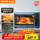 蘇泊爾（SUPOR）【國家補貼】空氣炸電烤箱 38L獨立控溫烤炸一體 輕油低脂空氣炸鍋搪瓷熱風(fēng)循環(huán) OD38AK813