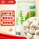 十月稻田 蓮子 250g 半斤 湘潭產(chǎn)去芯磨皮白蓮子 桂圓百合銀耳羹煲湯食材 