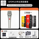 GPZM520 105電容麥克風(fēng)收音直播電腦手機錄音降噪桌面游戲短視頻有聲書(shū)k歌專(zhuān)業(yè)話(huà)筒抖音網(wǎng)紅聲卡套裝 GPZM520+ICKBDBS聲卡最新款套裝105
