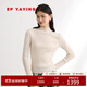EP雅瑩女裝 含羊毛半高領(lǐng)修身內搭針織打底衫 秋裝商場(chǎng)同款9918A 米色 XL