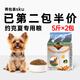 紐萃派（Nutri Pet）狗糧泰迪比熊博美雪納瑞成犬幼犬通用5斤小型犬專(zhuān)用多犬種可選 已第2包半價(jià)，約克夏糧2包共10斤